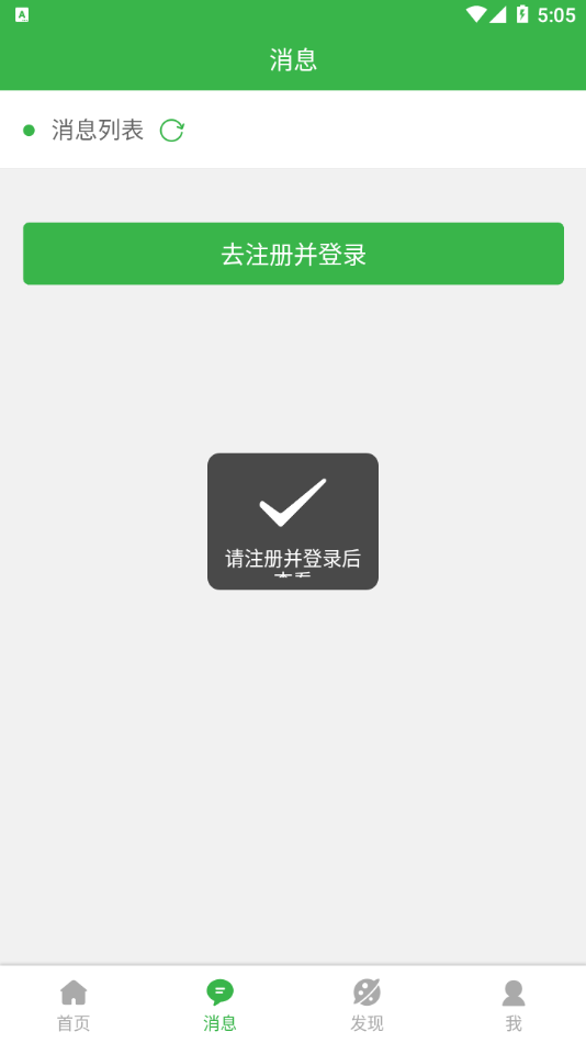 云师青团一点通app v3.0.2