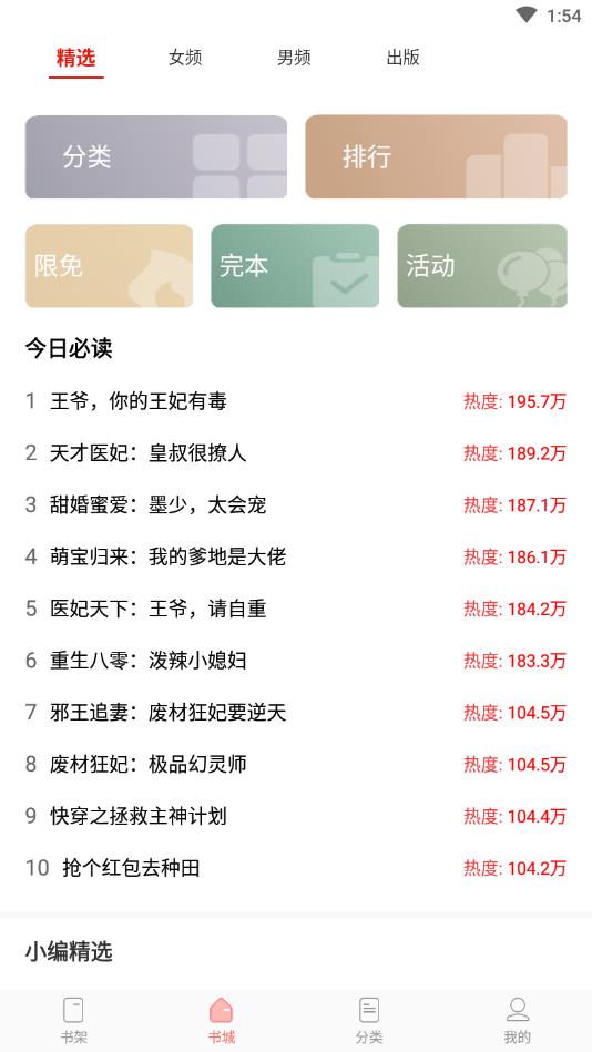坚果免费小说官方版 2.35.04安卓版 v2.35.04