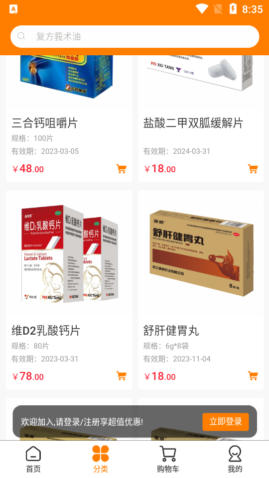 亿家联盟APP v1.0.0