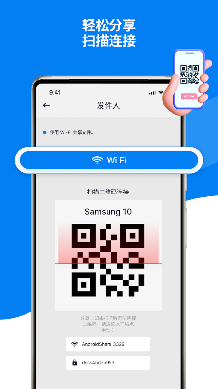 智能切换手机传输app v2.6