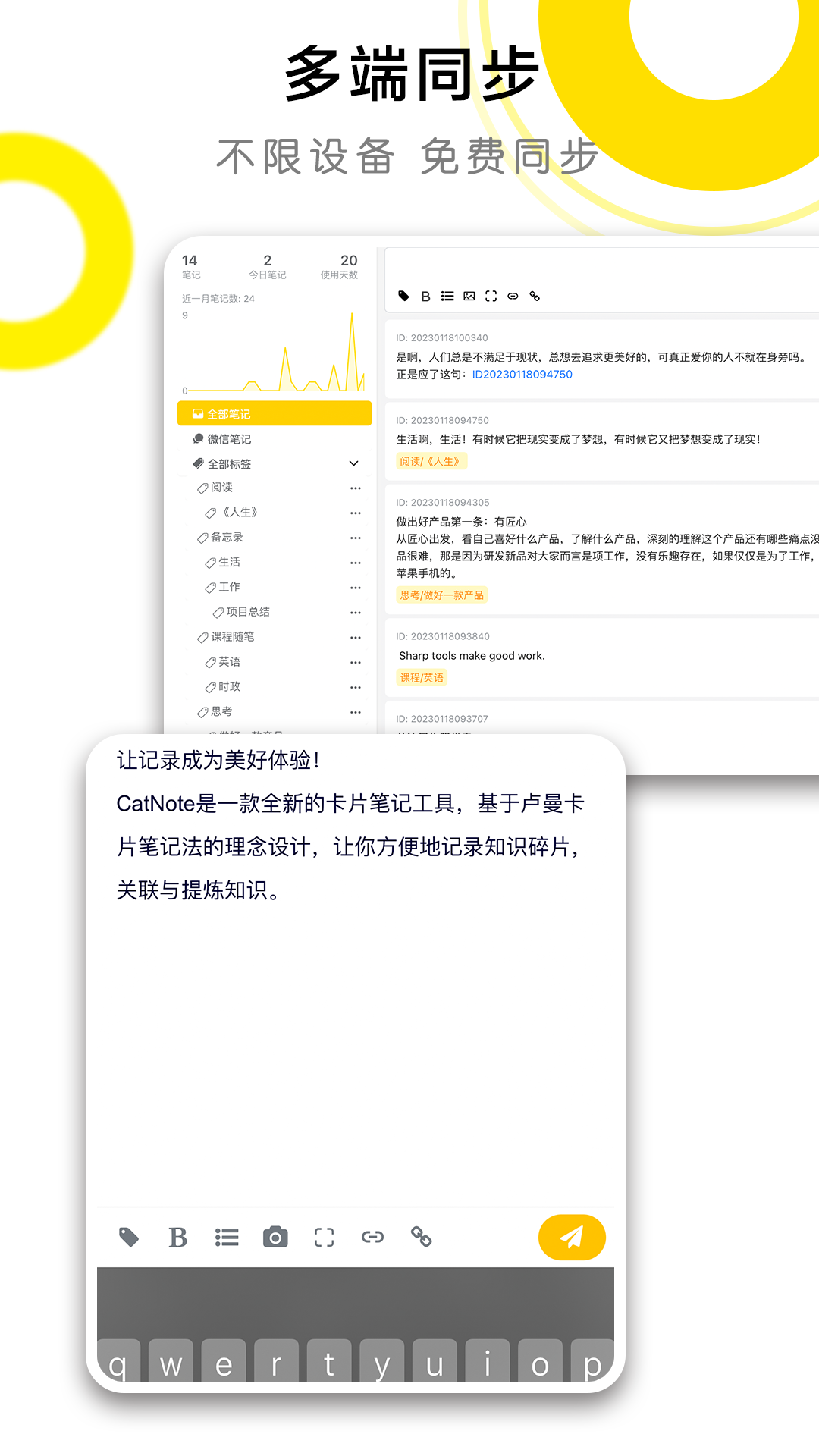 卡片笔记app(CatNote) v2.1.8
