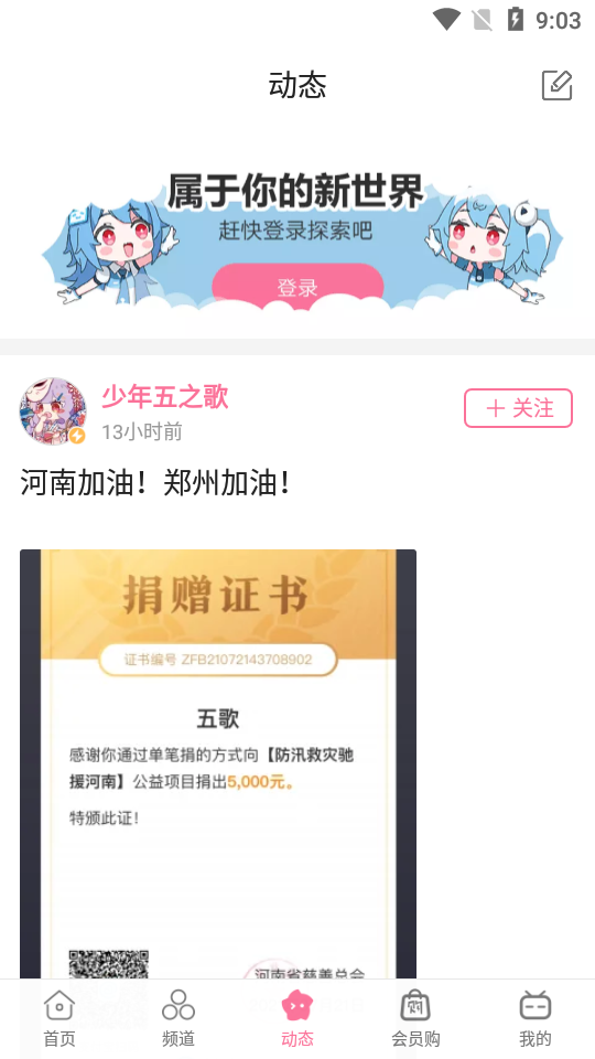哔哩哔哩概念版内置漫游模块 v
