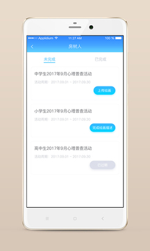 心灵伙伴云app下载安装 v5.3.5