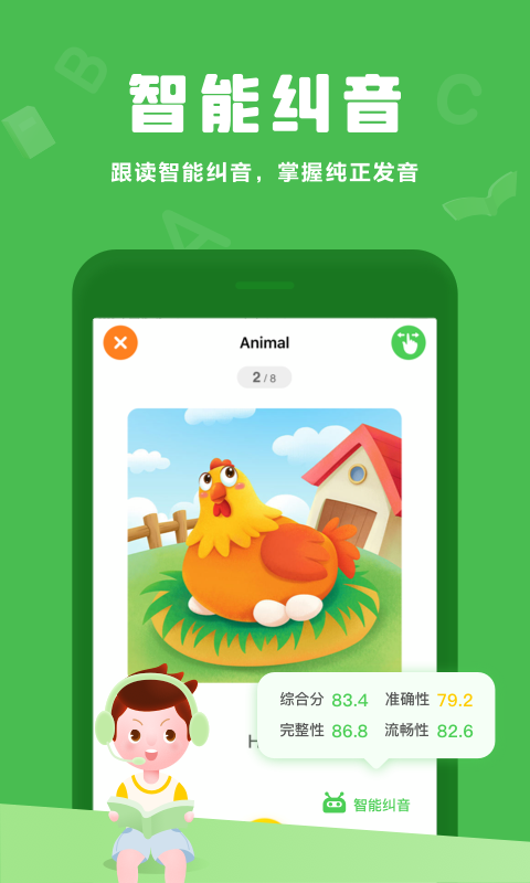 大卫熊英语下载安装 v1.11.52