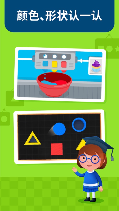 蒙特梭利启蒙乐园app安卓版 v5.4