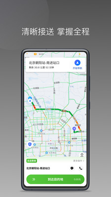 婉美出行司机端下 v1.22.10