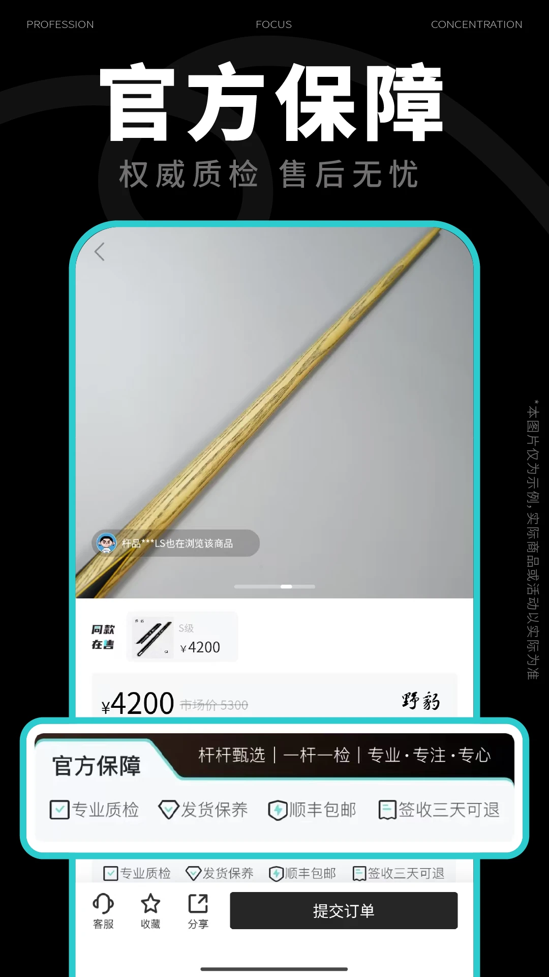 杆品汇app v1.4.19