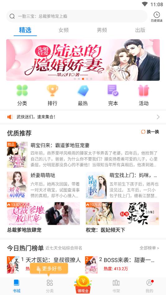 洋葱免费小说app手机版 2.46.00安卓版 v2.46.00