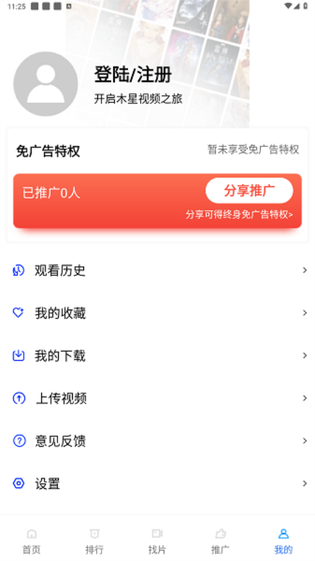 木星视频app官方追剧最新版 v3.1.1