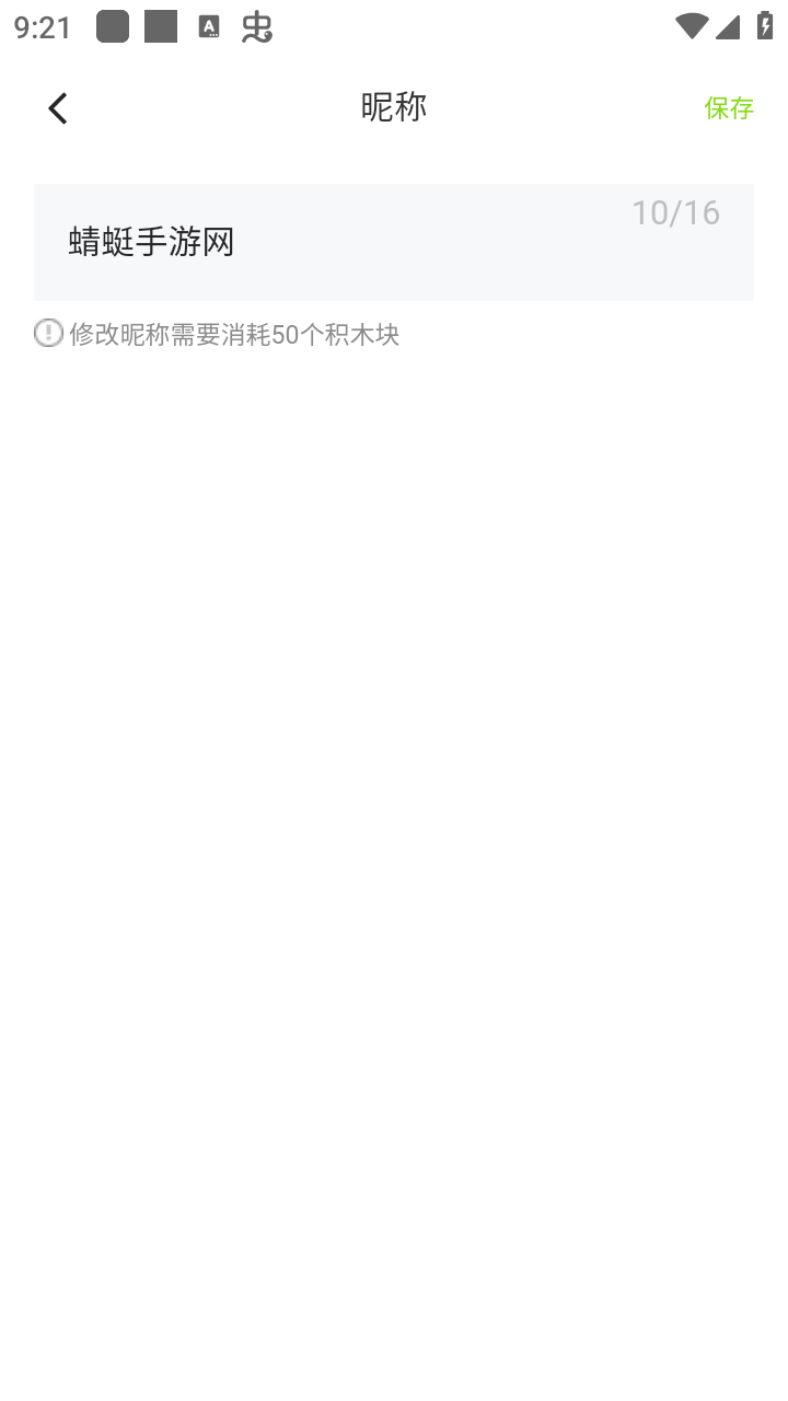 迷你星工场最新版 5.6.102安卓版 v5.6.102