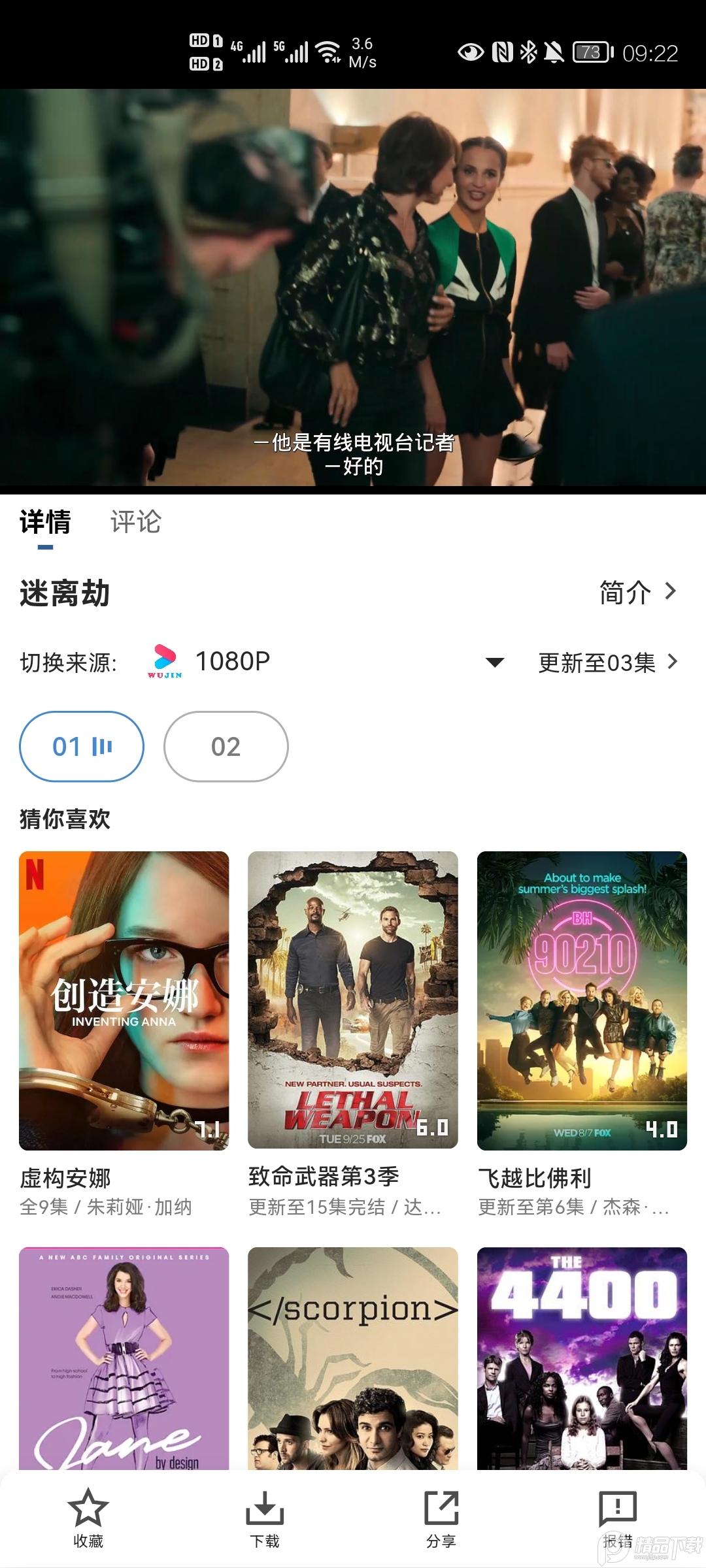 哆哆美剧无广告版 v1.0.4
