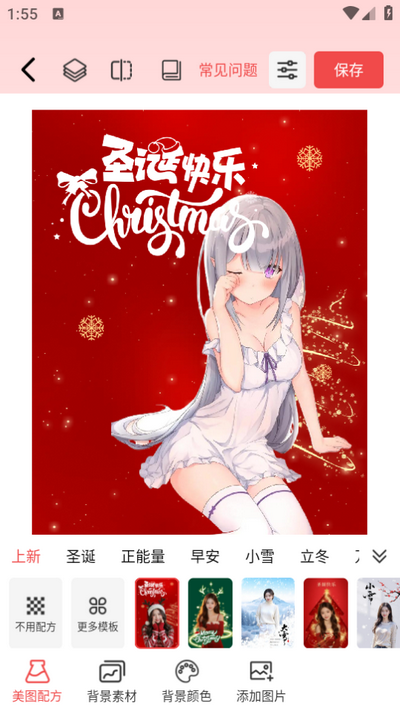 番茄抠图改图app最新版2025