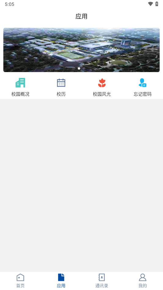 铜职院APP下载 v3.2.0