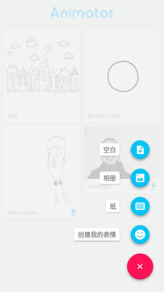 picsart美易动画专业免费版 v3.0.3