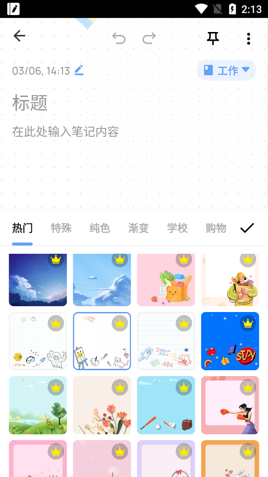 easy notes最新专业版 v1.3.08.0429