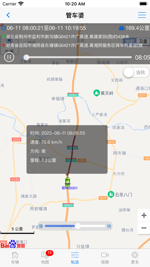 管车婆商云官方 v6.0.0