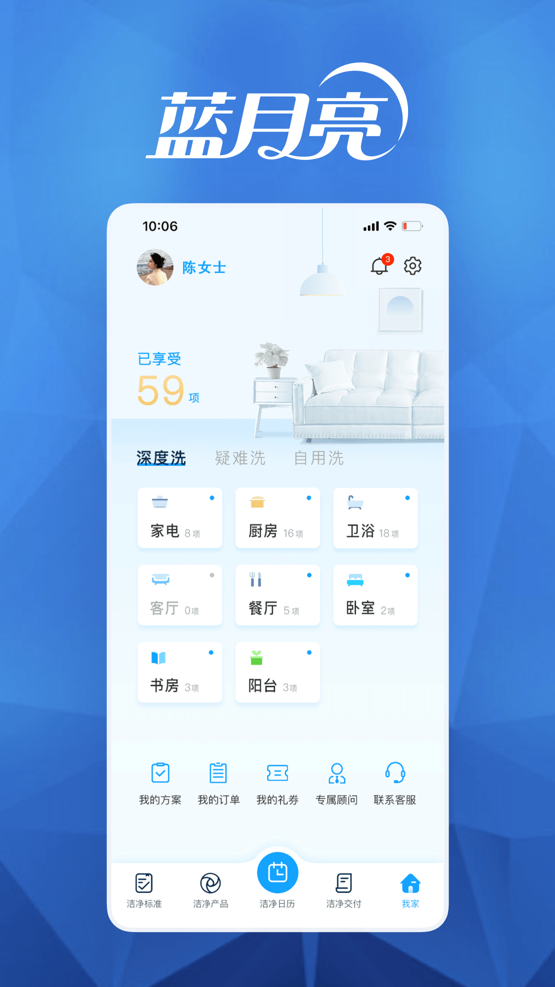 月亮小屋最新版 v7.9.13