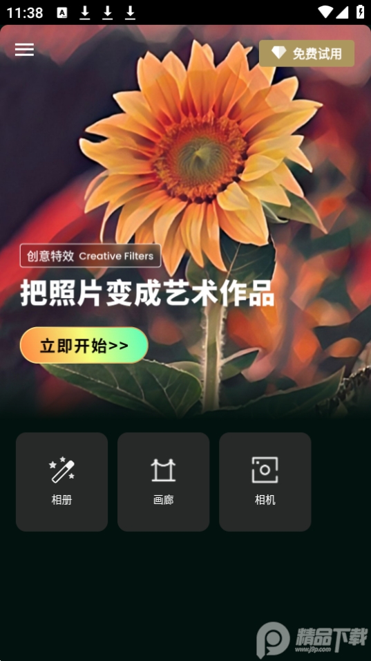 大画家app手机版 v3.2.4.67