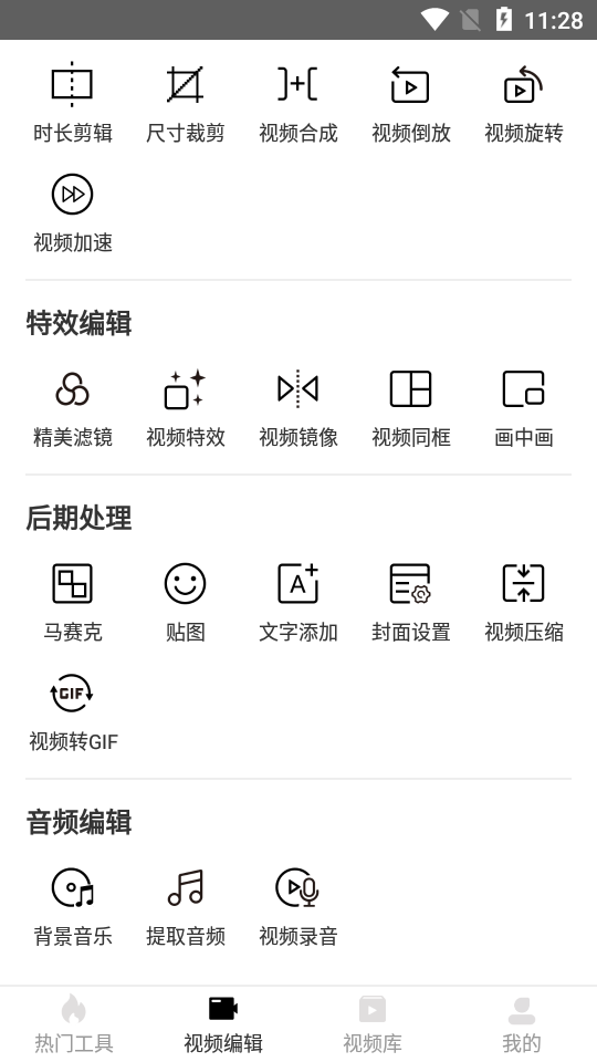 小白视频剪辑工具 v1.8.0