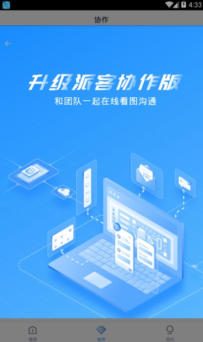 ZWCAD软件 v5.6.6
