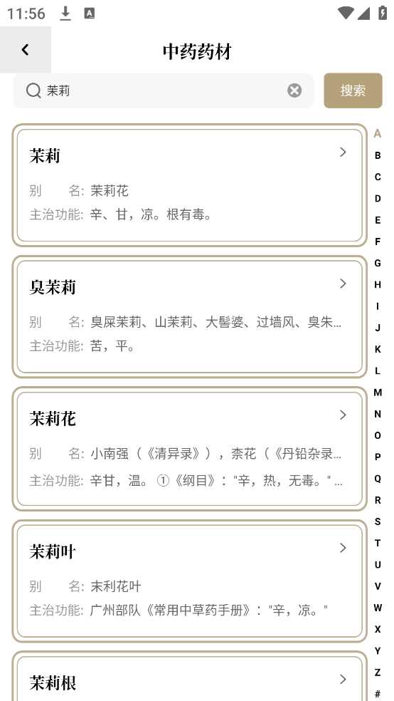 中药识别软件 v1.3.3