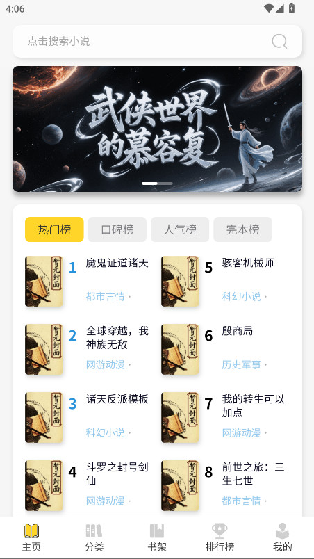 笔墨轩官方版 1.0.4安卓版 v1.0.4