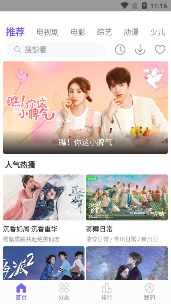 白羊视频电视版 v1.3.8