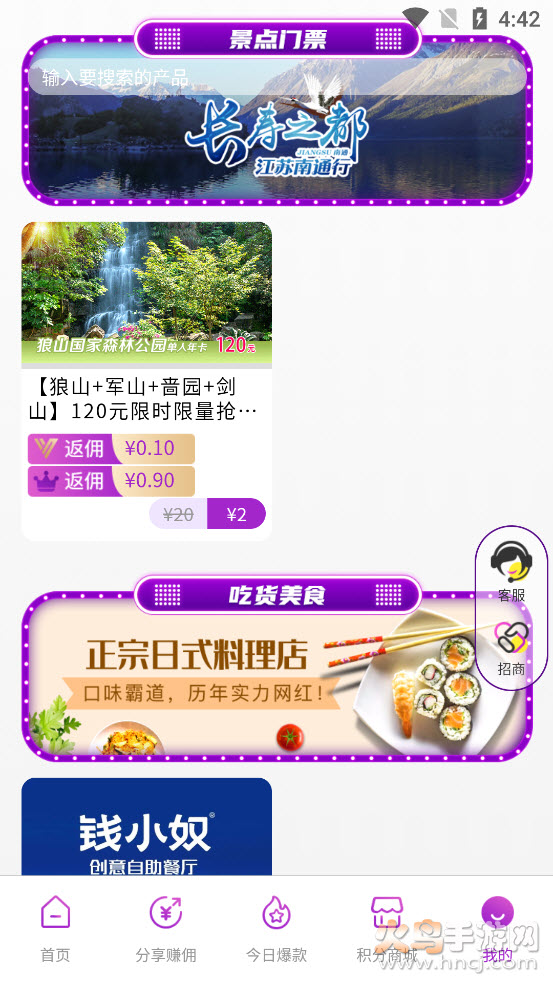 江小豚app
