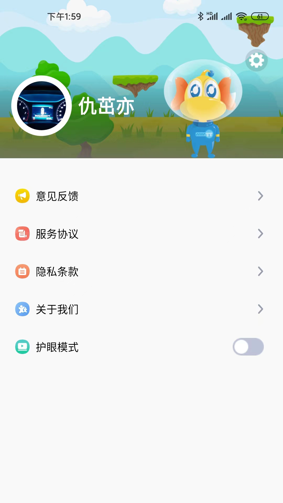 天天童学app下载最新版 v1.9.0