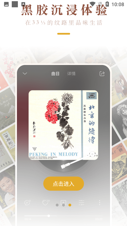 中唱音乐在线音乐播放器 v1.3.01