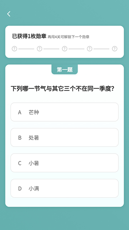 口袋猜成语app v1.0.0