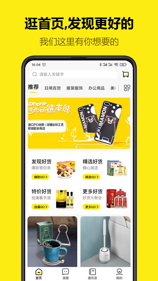 悦穆APP小米版 v1.0.0.1