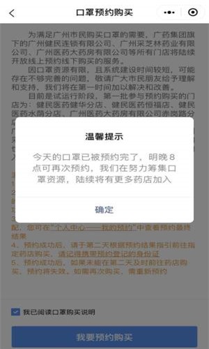 广州穗康 v1.2