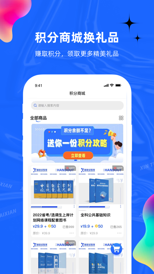 新途径在线app v2.6.7