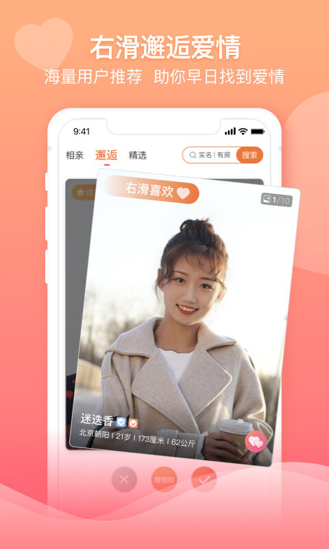 百合网安卓版官方版 12.0.4安卓版 v12.0.4