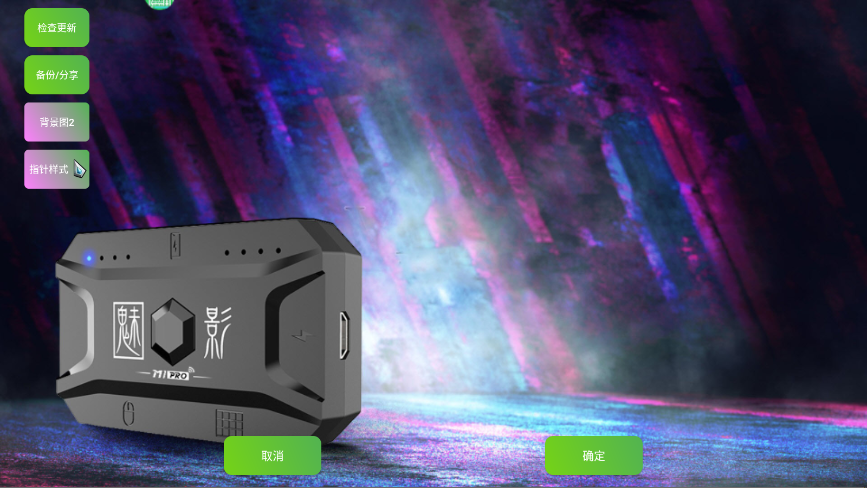 魅影游戏中心官方版 5.26安卓版 v5.26