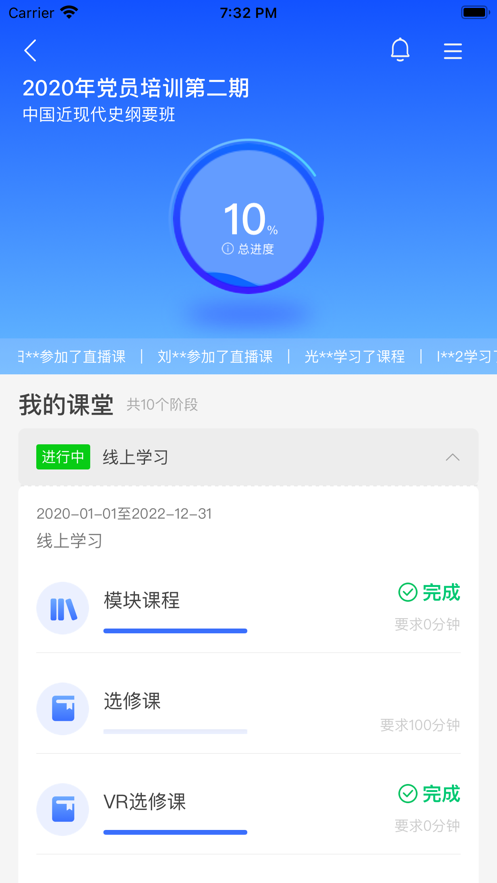 金隅网络党校app v1.28.0