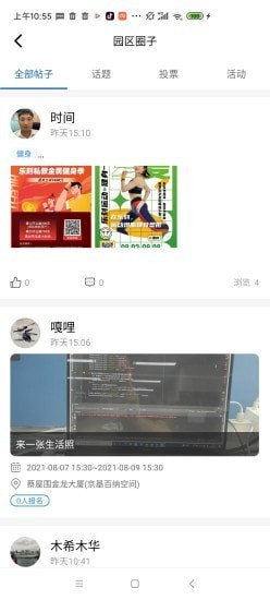 金隅智造工场 v1.2.4