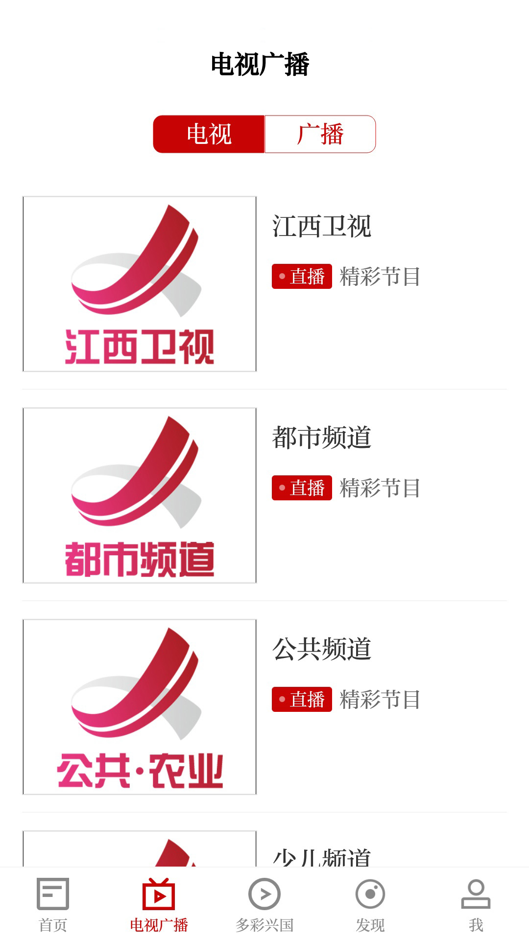 模范兴国客户端 5.3.7安卓版 v5.3.7