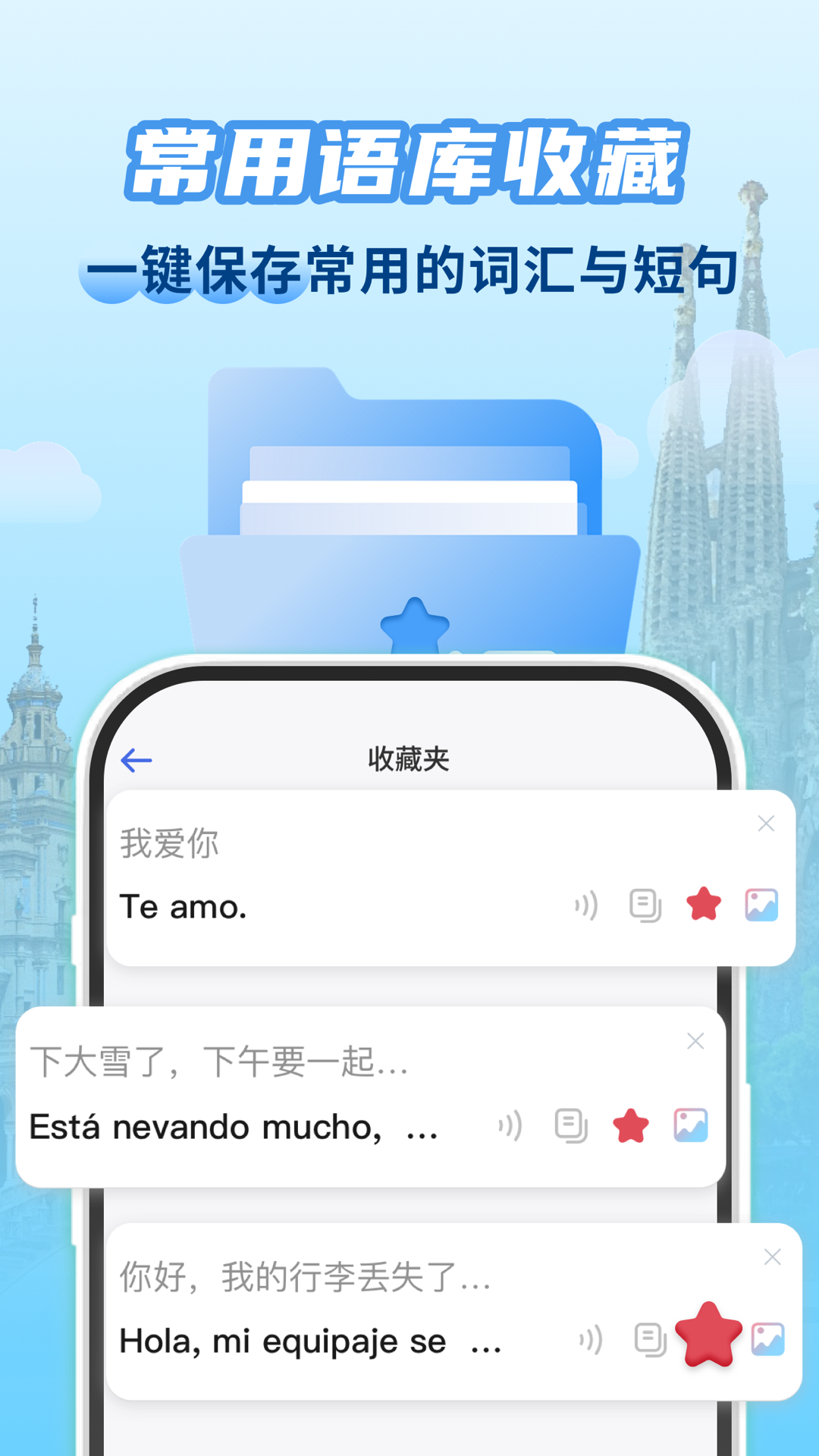 西班牙语翻译助手app v1.0.5