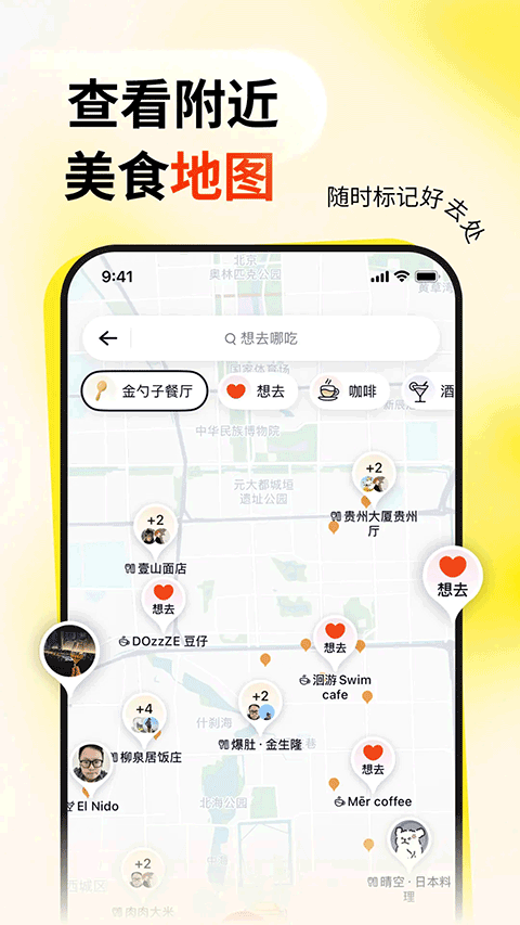 鸭觅官方正版 v3.0.6