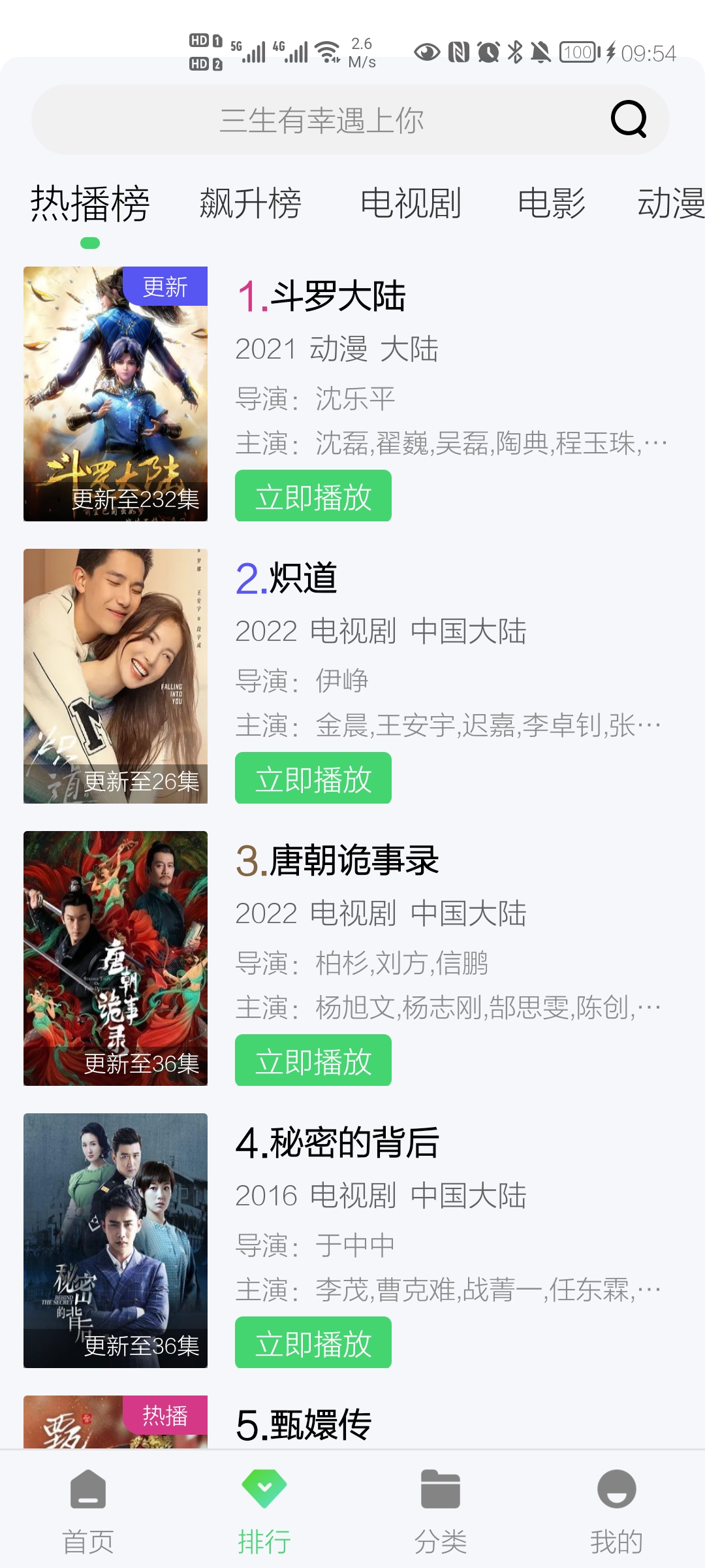 紫电视频最新版 v1.6.3