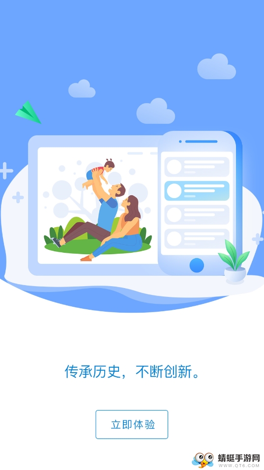 百家传记 1.3.5最新版 v1.3.5