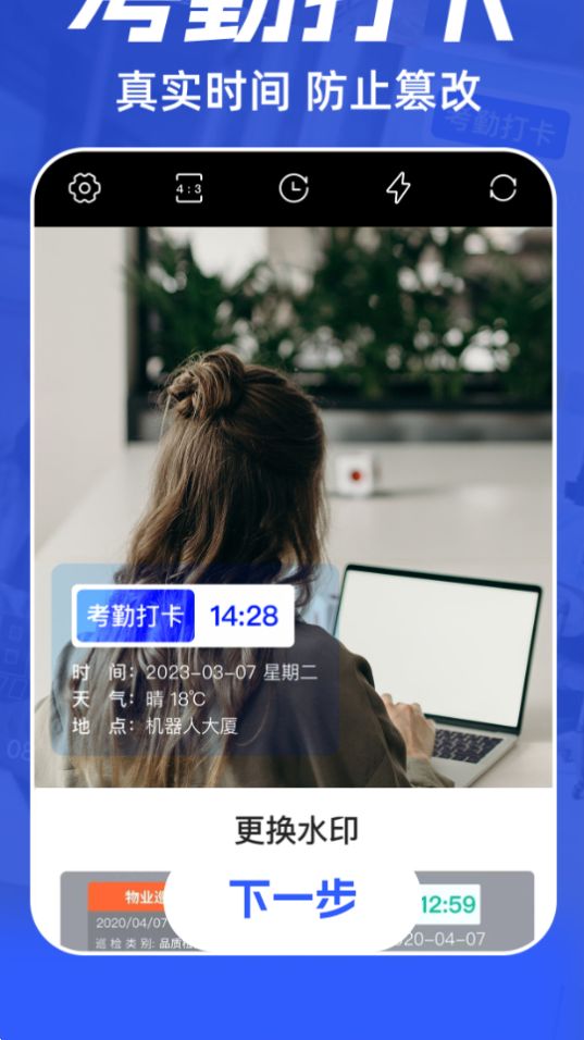 薄荷水印相机app最新版 v1.0.0