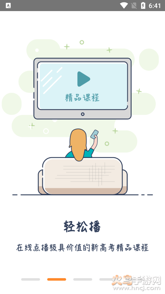 高考志愿导师问问app v2.1.12021