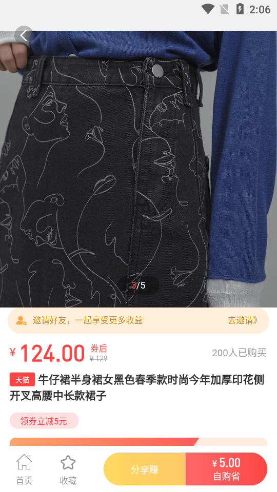 集优岛app手机版 v0.0.121