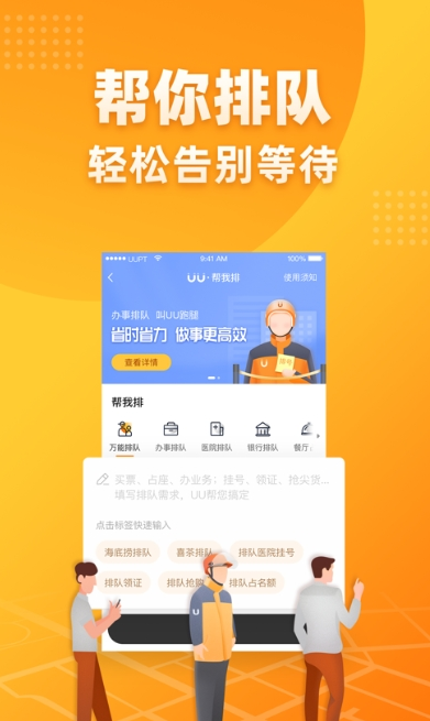 飞鼠跑腿app安卓 v1.0