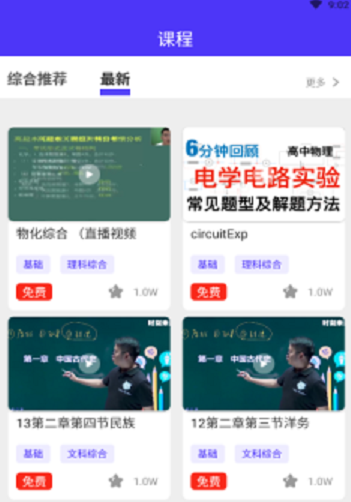 成人自考app v1.0
