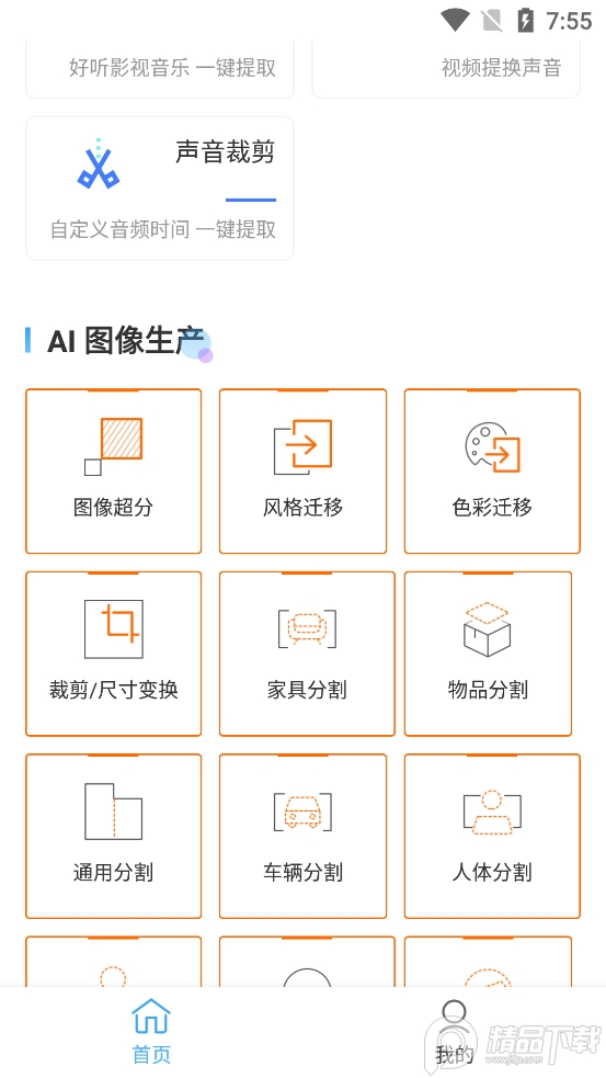 视频抠像专业版免费 v