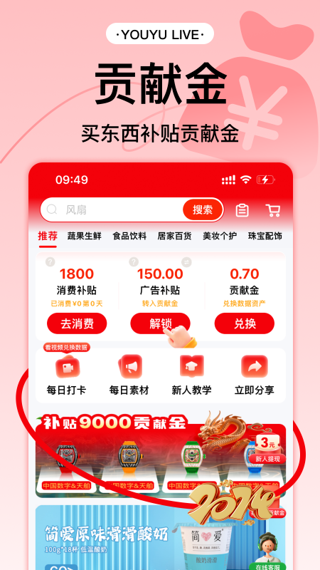 有鱼生活下载安卓版 v4.4.9